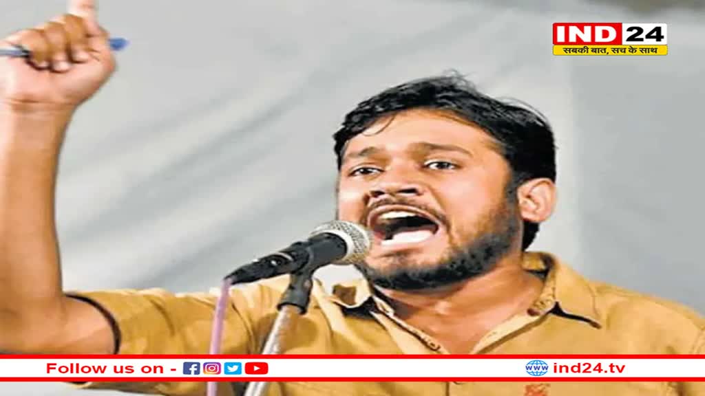 कन्हैया कुमार को बड़ा झटका! बेगूसराय से कटा नाम, CPI ने अवधेश राय को बनाया प्रत्याशी 