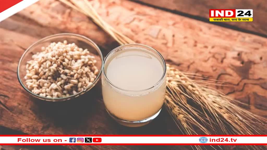 Barley Water Benefits: जौ का पानी पीने से सेहत को मिलते हैं कई फायदे, जानिए इसके चमत्कारी गुण 
