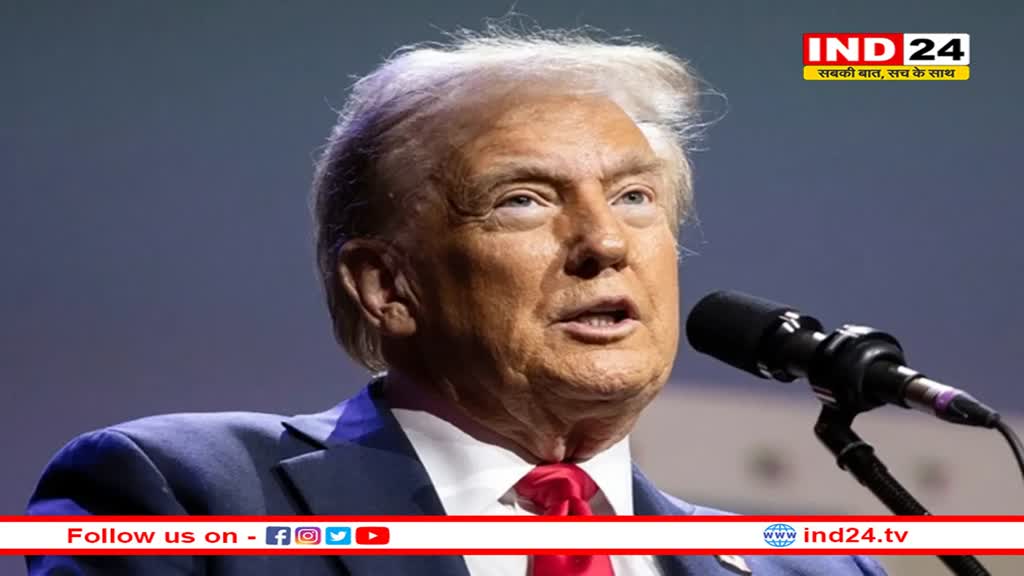 डोनाल्ड ट्रंप का दावा- भारत सबसे अधिक शुल्क लगाने वाला देश