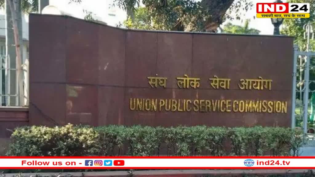 UPSC Prelims 2023 में पूछे गए सिलेबस से बहार के सवाल, सांसदों ने यूपीएससी को लिखी चिट्ठी