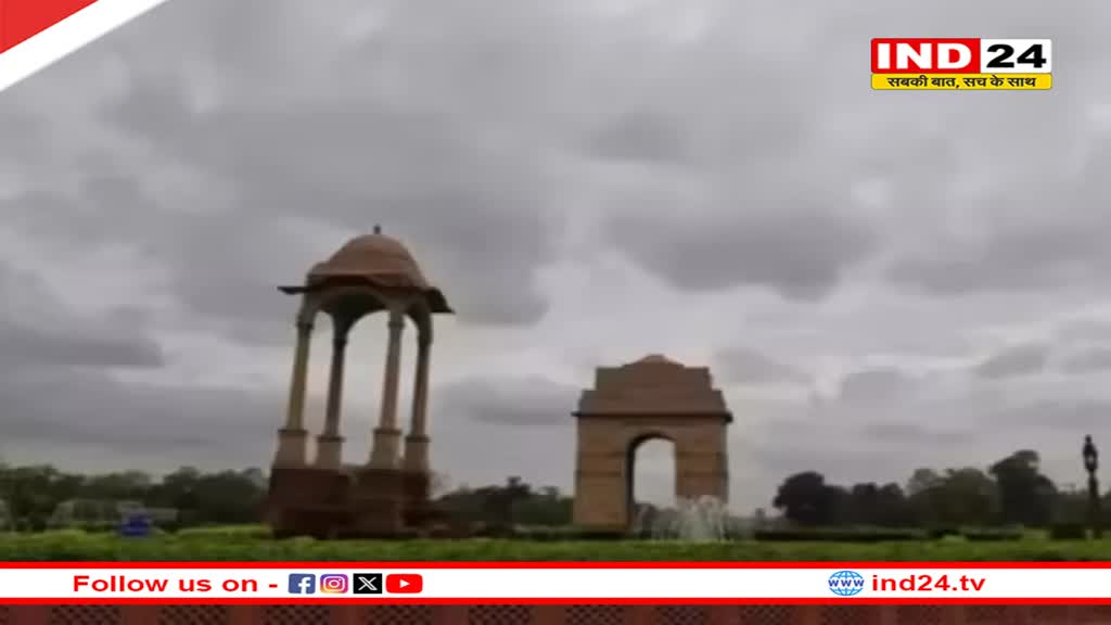 Weather Update Today: कल से मौसम में दिखेगा बदलाव, दिल्लीवासियों को मिलेगी उमस से राहत, मौसम विभाग ने दिया नया अपडेट 