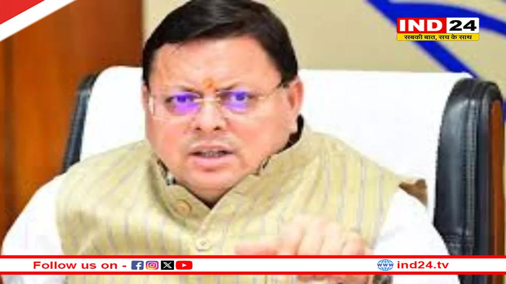 बिना अनुमति जुलूस और उपद्रव पर सीएम धामी का सख्त रुख, आरोपियों पर होगी कठोर कार्रवाई