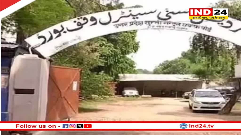 वक्फ एक्ट पर मचा घमासान… कांग्रेस बोली- संशोधन बर्दाश्त नहीं, JDU में भी उठे विरोध के स्वर