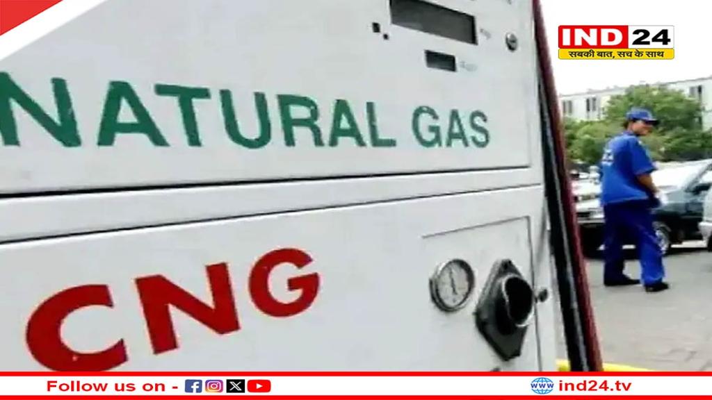 दिल्ली में बढ़े CNG के रेट, जानें एनसीआर में नए रेट क्या?