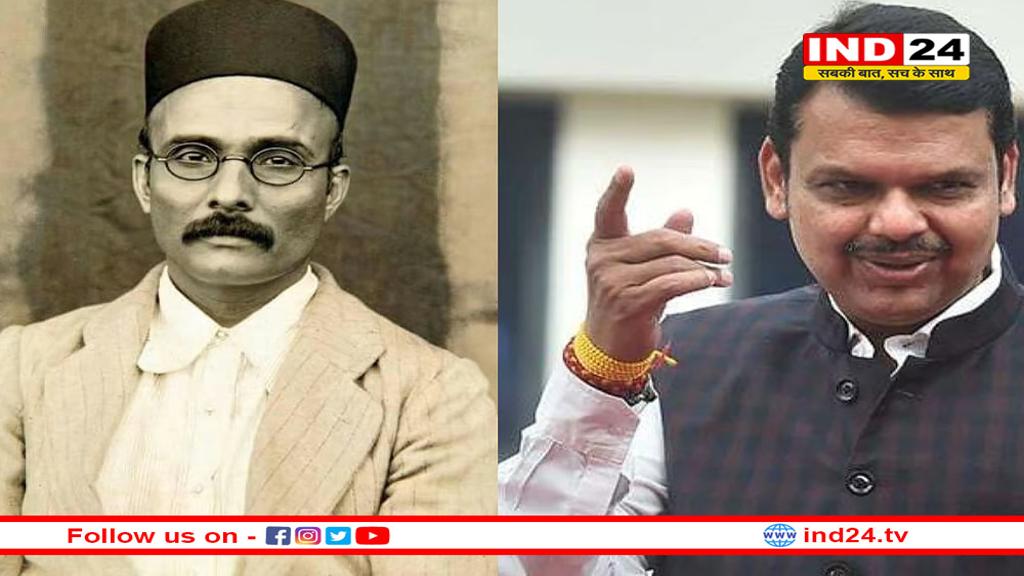 वीर सावरकर की बैरिस्टर डिग्री को बहाल कराएगी महाराष्ट्र सरकार