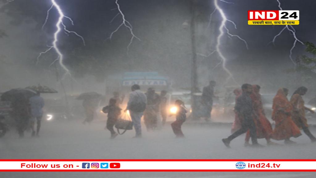 12 जिलों में ‘ताबड़तोड़ बारिश’ की चेतावनी, मौसम विभाग का अलर्ट