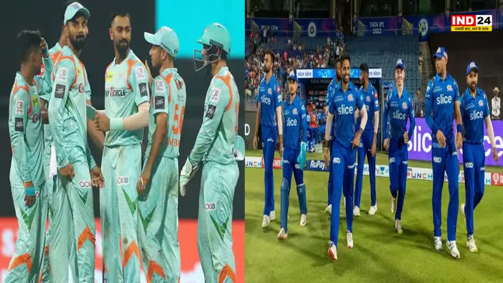 LSG vs MI: आज होगी लखनऊ और मुंबई की भिड़ंत, जीत से ही बनेगी प्लेऑफ की बात, ऐसी होगी प्लेइंग 11