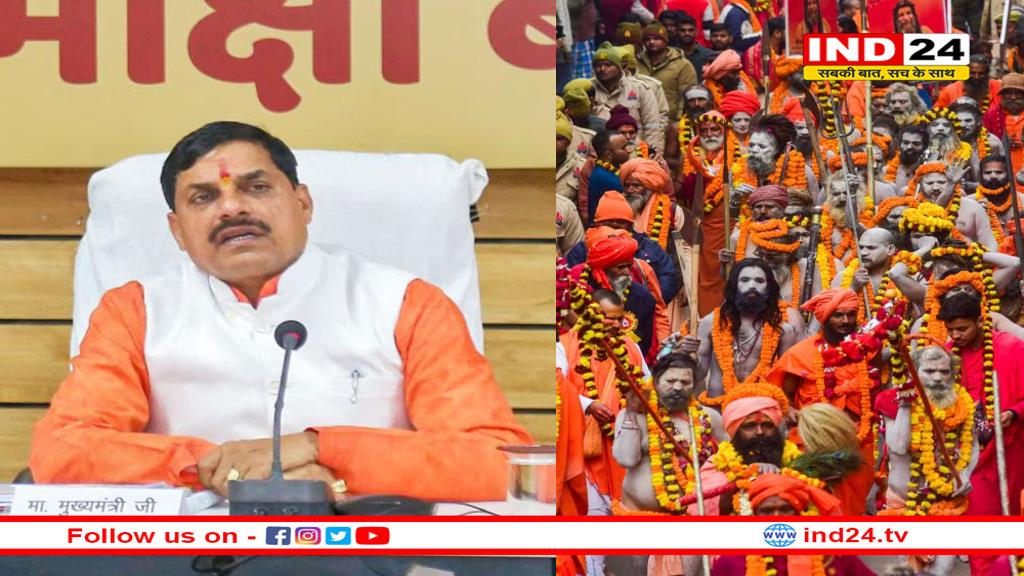 प्रयागराज दौरे पर CM मोहन, संगम पर लगाएंगे डुबकी