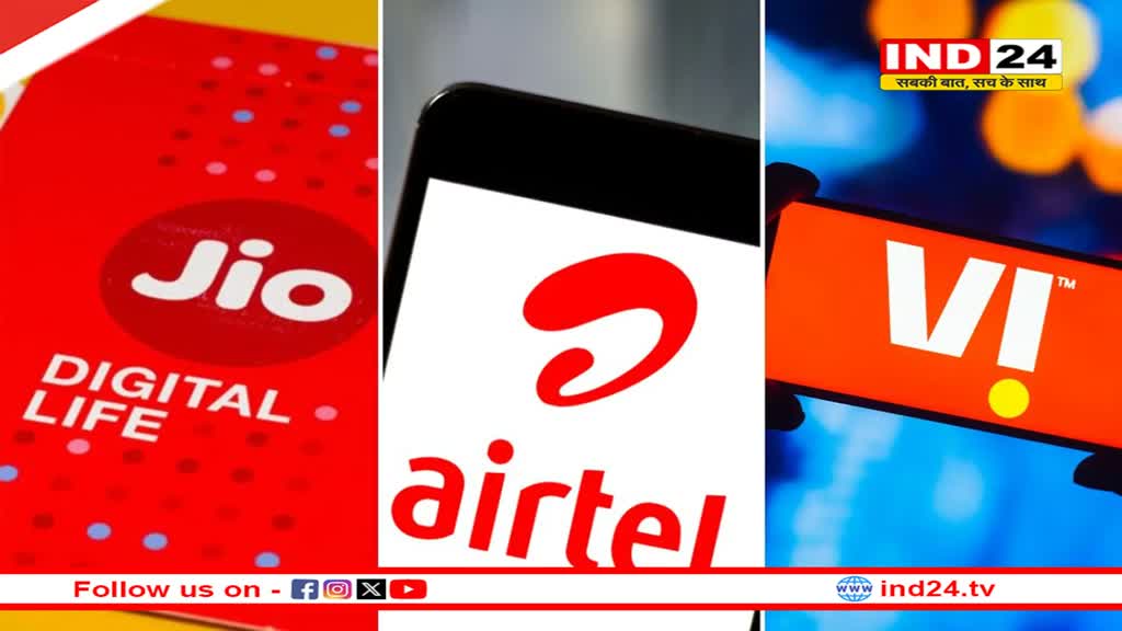 Mobile Tariff Hike: मोबाइल रिचार्ज प्लान की कीमतें बढ़ने पर जानें भारत सरकार ने क्या कहा? 