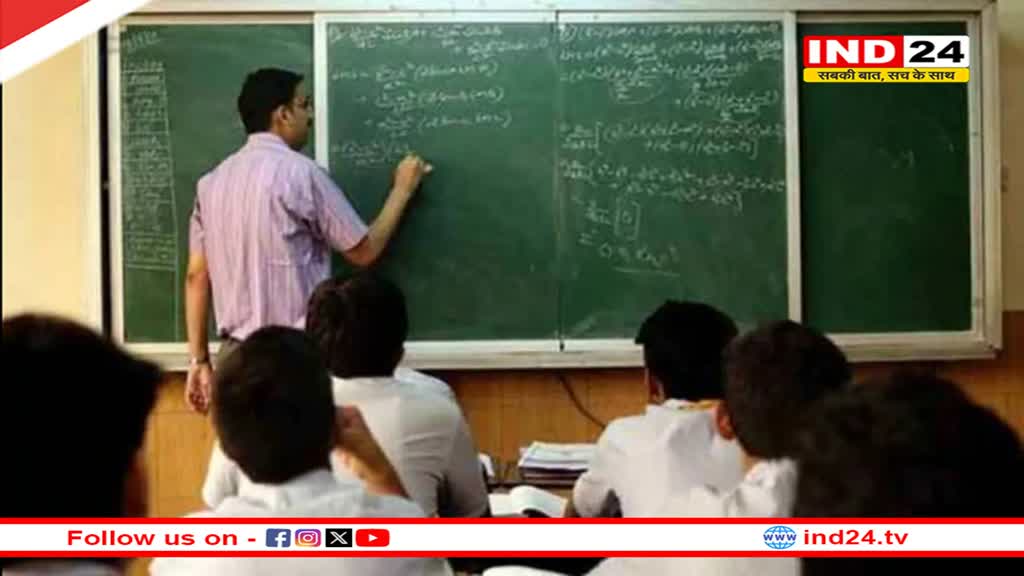 शिक्षक बनने का शानदार मौका! 57,673 पदों पर निकली भर्ती