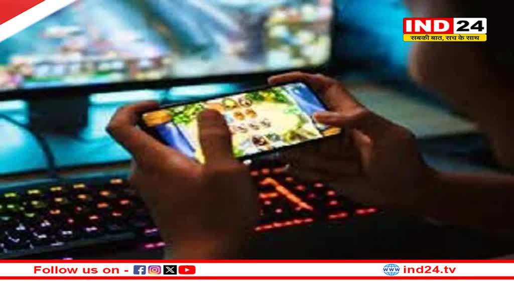 मध्यप्रदेश में ऑनलाइन गेमिंग पर लगेगा 28 प्रतिशत जीएसटी