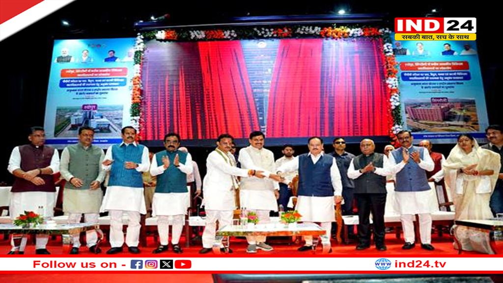 मध्यप्रदेश हैल्थ केयर फैसिलिटी और इनोवेशन में निभा रहा है अग्रणी भूमिका- केंद्रीय स्वास्थ्य मंत्री नड्डा