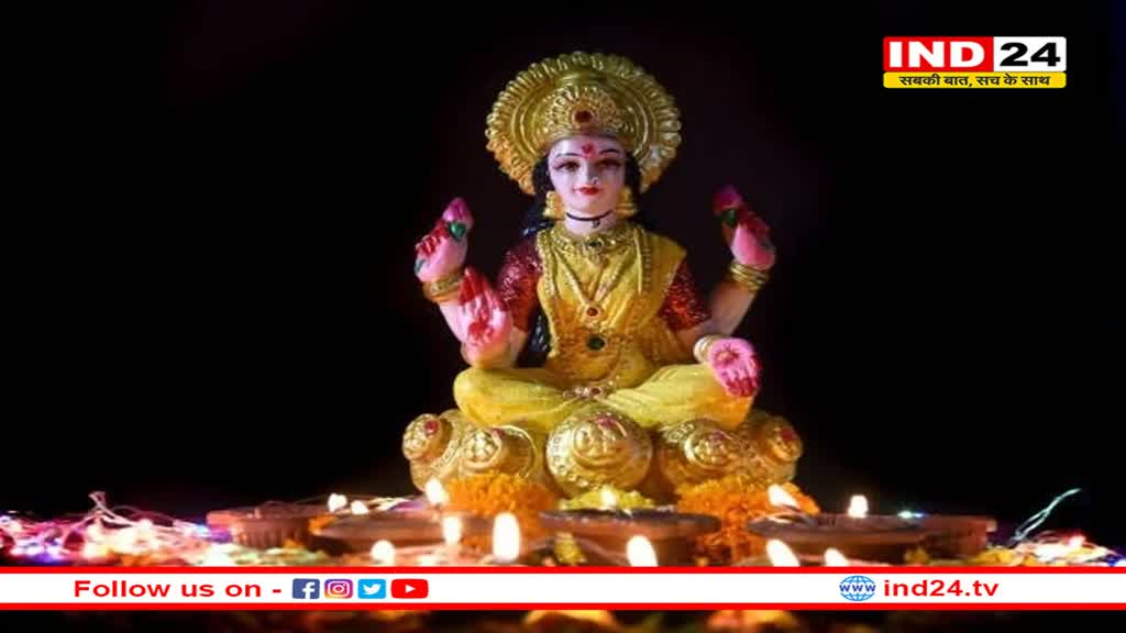 इन घरों में हमेशा निवास करती है धन की देवी, किन स्थानों पर नहीं ठहरतीं माता लक्ष्मी