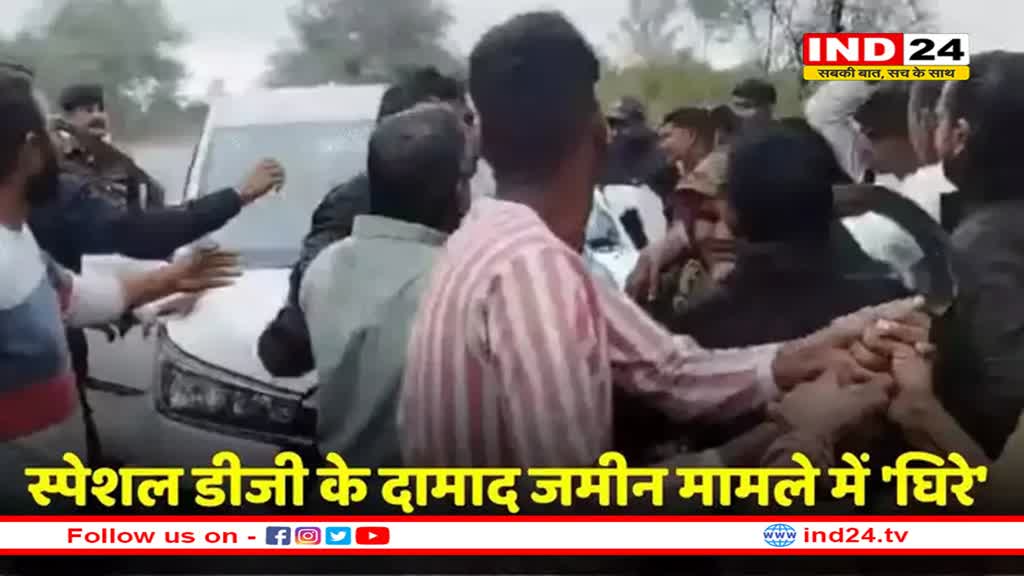 हाई-प्रोफाइल जमीन विवाद, ग्रामीणों ने स्पेशल डीजी के दामाद को घेरा