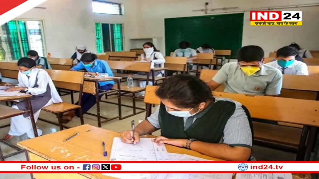 सीसीटीवी कैमरों से होगी बोर्ड परीक्षा केंद्रों की निगरानी