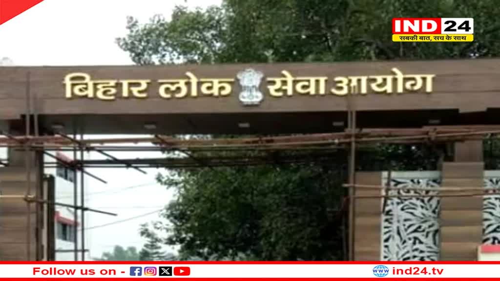 बीपीएससी के एग्रीकल्चर डिपार्टमेंट ने कई पदों पर निकाली भर्ती, जल्द करें आवेदन