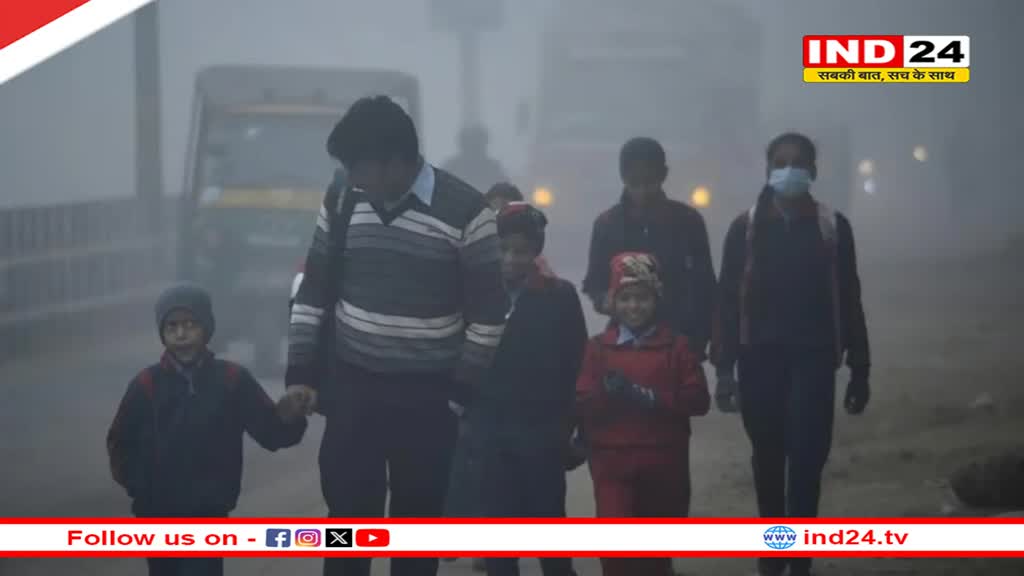 शीतलहर के चलते इन राज्यों में 27 जनवरी तक बंद रहेंगे स्कूल