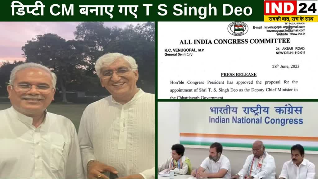 CG News : स्वास्थ्य मंत्री टीएस सिंहदेव बने डिप्टी सीएम…..