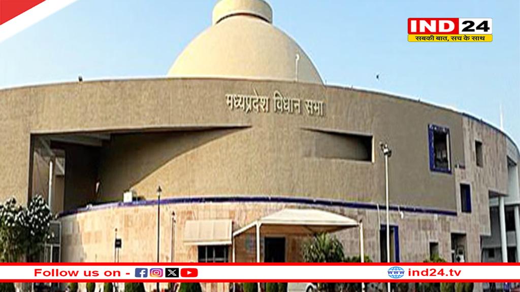 मध्यप्रदेश विधानसभा के शीतकालीन सत्र का तीसरा दिन,द्वितीय अनुपूरक बजट पर होगी चर्चा