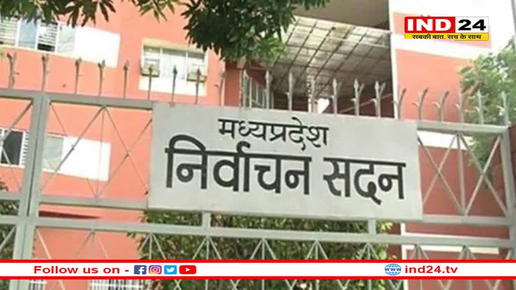  MP News: ई-नामांकन फार्म भरने वाले प्रत्याशी हुए परेशान, निर्वाचन आयोग से की शिकायत