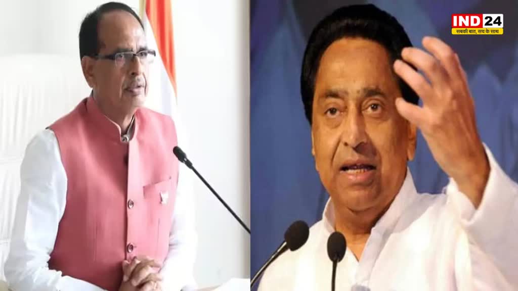 MP News : सवाल पर सवाल, सीएम शिवराज और कमलनाथ ने फिर पूछे एक-दूसरे से सवाल