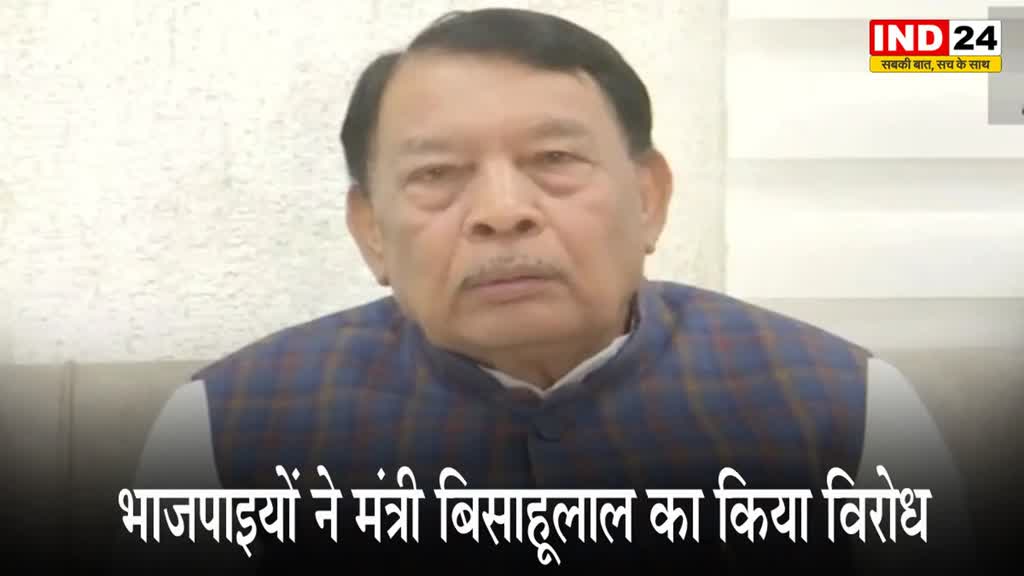 MP Election 2023: भाजपाइयों ने मंत्री बिसाहूलाल का किया विरोध, बोले - बूढ़े बैल से कब तक जोतने का काम करेंगे