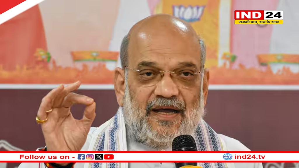 गृहमंत्री अमित शाह कल आएंगे छत्तीसगढ़,जानिए मिनट-टू-मिनट कार्यक्रम?