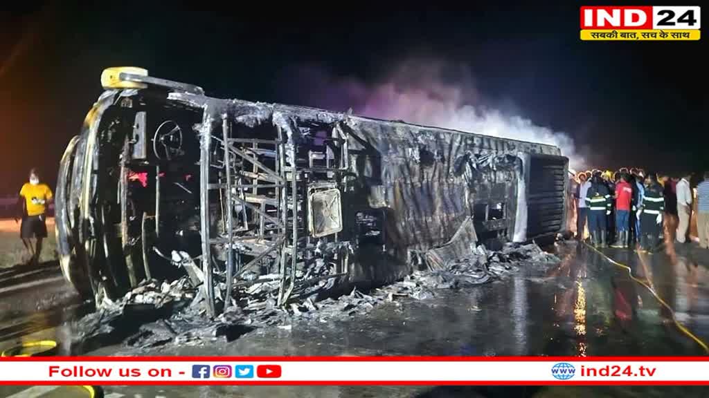 Maharashtra Accident: बुलढाना बस हादसे में 25 की मौत, पीएम मोदी और राजनाथ सिंह ने जाहिर किया दुख 