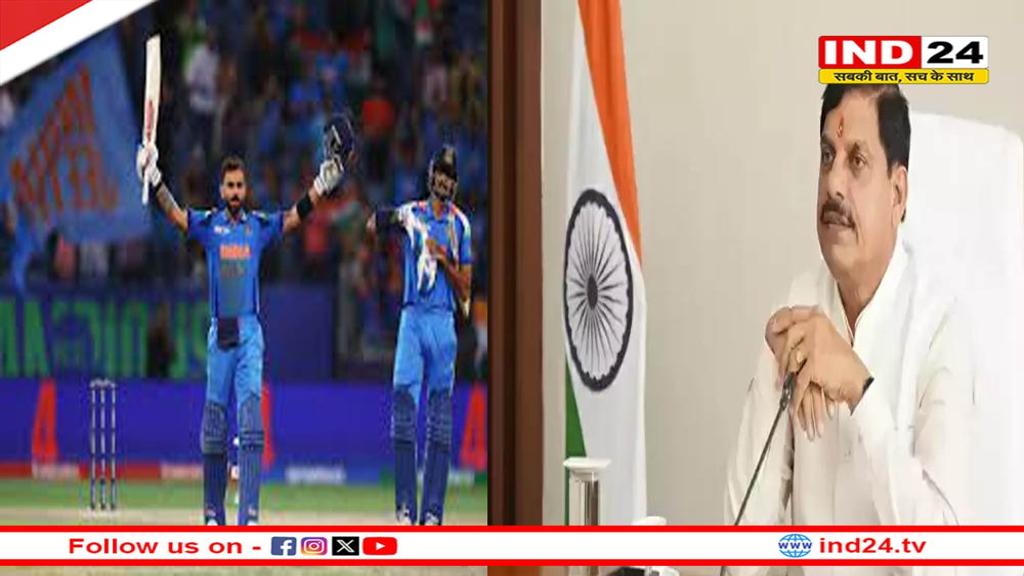 मुख्यमंत्री डॉ. मोहन यादव ने भारतीय टीम को पाकिस्तान पर विजय के लिए दी बधाई