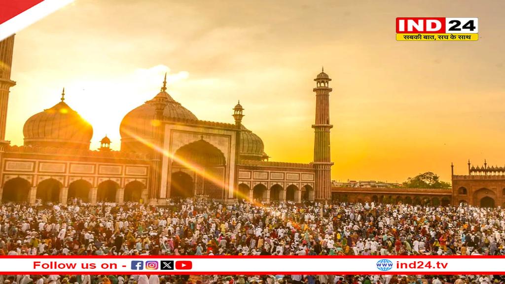 ईद-उल-फितर आज, कितने बजे अदा की जाएगी नमाज? जानें बड़े शहरों की टाइमिंग