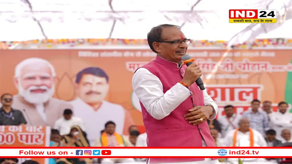 अब कांग्रेस न ढोल में है, न मदरिया में- शिवराज सिंह चौहान