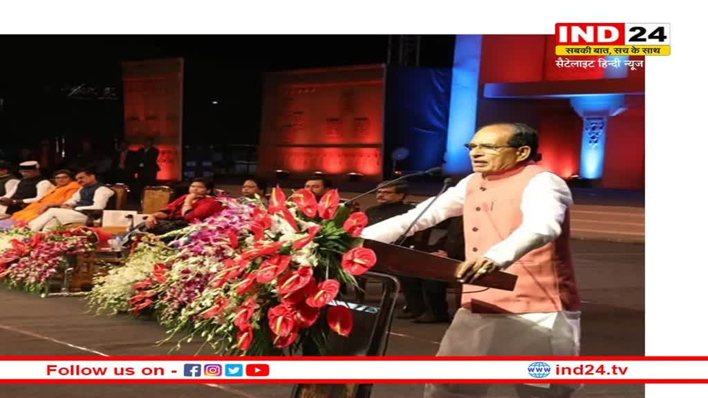 Bhopal: गुजरात और महाराष्ट्र के स्थापना दिवस कार्यक्रम में शामिल हुए सीएम शिवराज, पीएम मोदी के लिए कही ये बड़ी बात