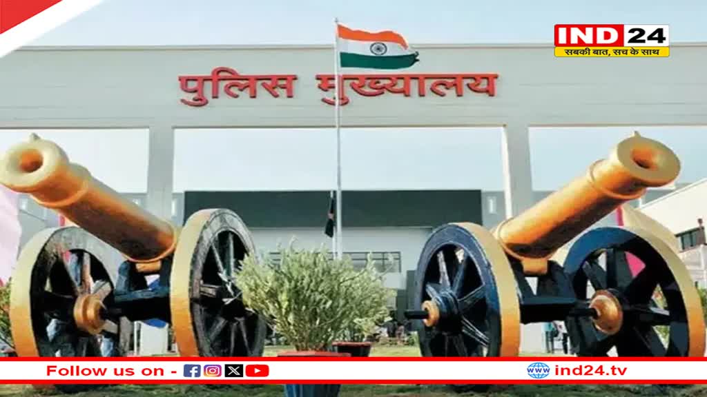 छत्‍तीसगढ़ पुलिस विभाग में फेरबदल, राज्य पुलिस सेवा के अधिकारियों का हुआ तबादला