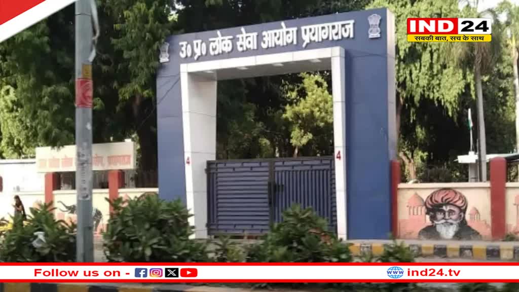 UPPSC PCS Pre Exam: यूपी के 75 जनपदों में 1331 केंद्रों पर होगी पीसीएस-प्री, प्रवेश पत्र जारी