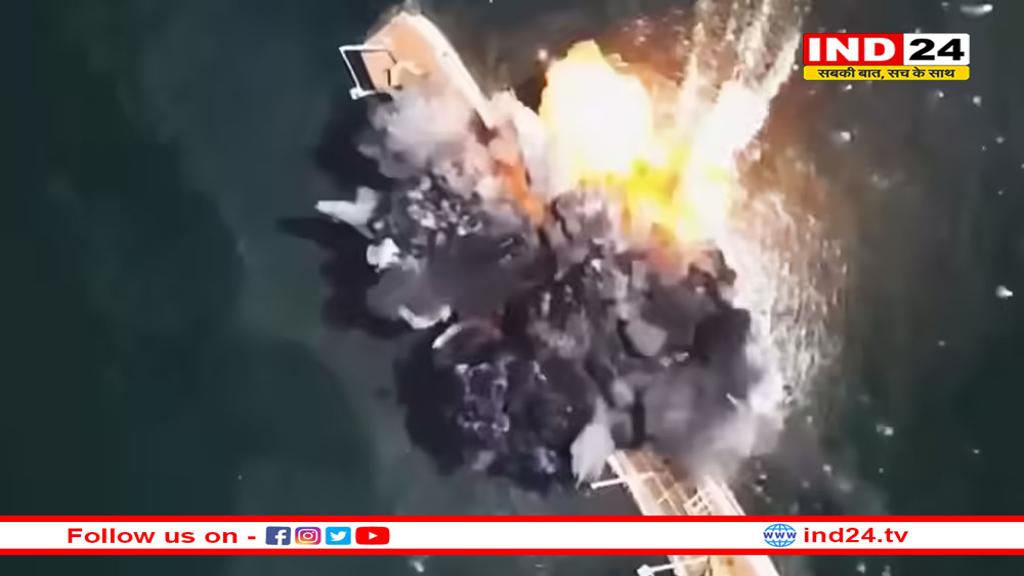 रूस ने घातक हमले में यूक्रेनी नौसेना के सबसे बड़े युद्धपोत को डुबोया, पहली बार समुद्री ड्रोन का इस्तेमाल