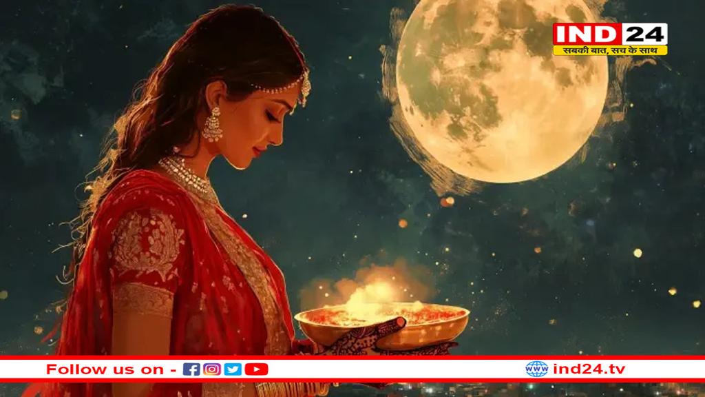 करवाचौथ पर गौरी योग का शुभ संयोग