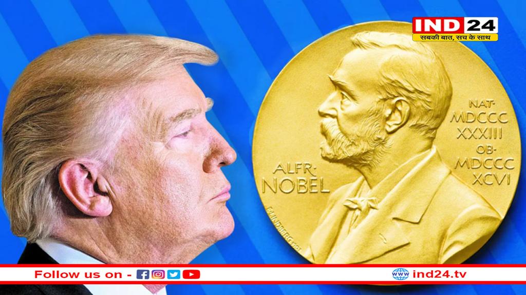'पीएम मोदी ने नोबेल पुरस्कार देने का समर्थन नहीं किया तो ट्रंप इसे दिल पर ले गए'-अमेरिकी विशेषज्ञ का दावा
