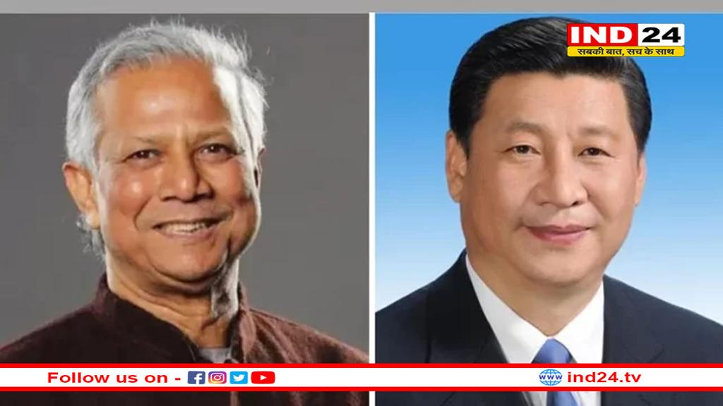मोहम्मद यूनुस 26 मार्च को जाएंगे चीन, जिनपिंग से बैठक में हो सकते है बड़े ऐलान