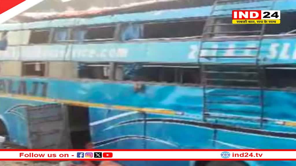 राजगढ़ में हाईवे पर ब्रिज से गिरी बस, दो की मौत 40 यात्री घायल