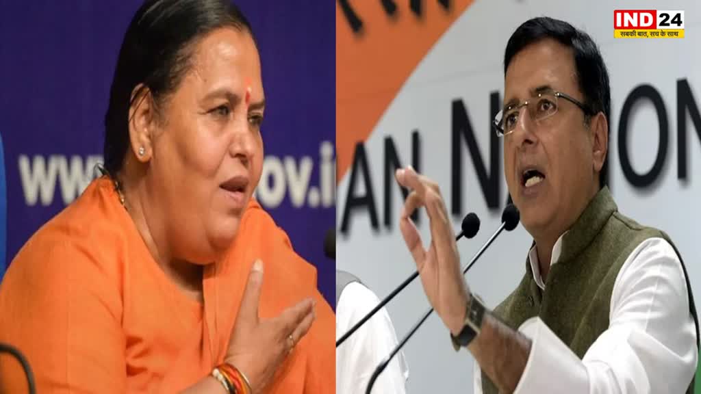 MP NEWS: पूर्व सीएम उमा भारती ने दी कांग्रेस नेता सुरजेवाला को नसीहत, बोली - पहले अपना घर संभालिए!