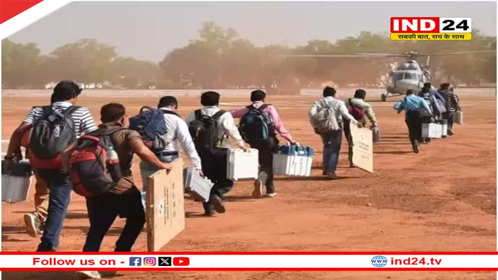  कल छत्तीसगढ़ में नक्सल प्रभावित इलाकों में होगा मतदान, सुरक्षा के लिए हेलिकॉप्टर की ली मदद 