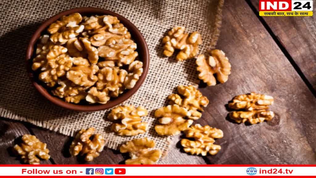 Walnuts For Skin: डार्क सर्कल्स से लेकर झुर्रियों तक कुछ भी मिटा सकता है अखरोट, जानिए कैसे