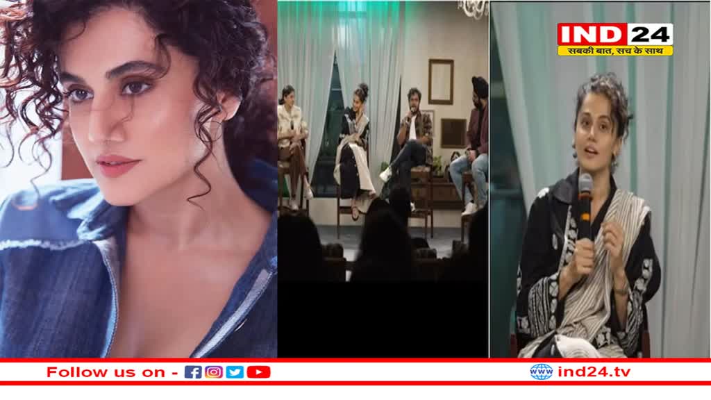 आज के समय की ज़रुरत है कि हम खुद पर भी मज़ाक लेना सीखें : तापसी पन्नू !