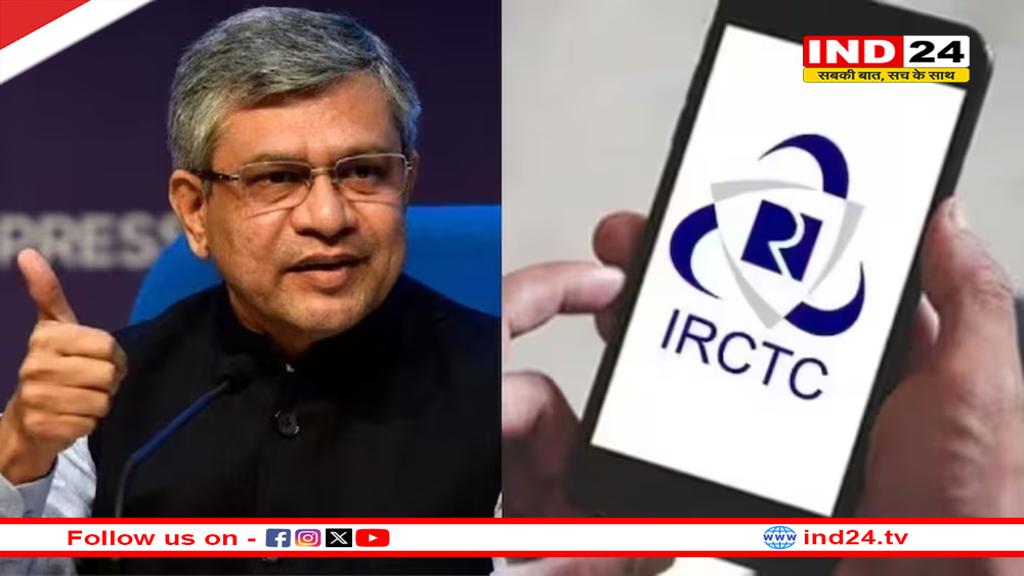  आधार वेरिफिकेशन के बिना बुक नहीं होगा तत्काल टिकट, 1 जुलाई से नियम लागू