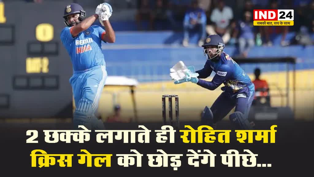 रोहित शर्मा के ऐसा करते ही छोड़ देंगे क्रिस गेल को पीछे...