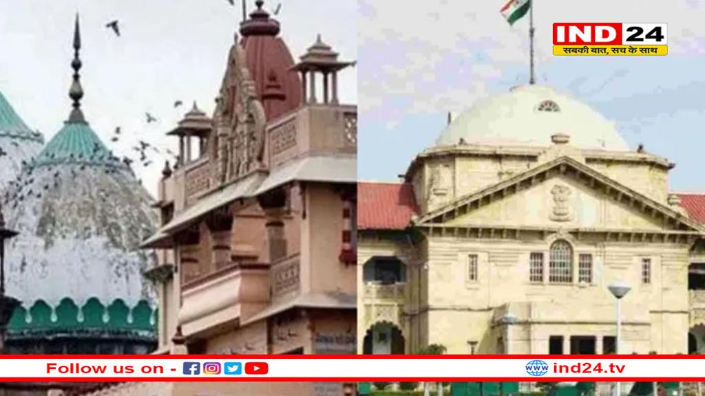 इलाहाबाद हाईकोर्ट का बड़ा फैसला: श्रीकृष्ण जन्मभूमि-शाही ईदगाह मामले में हिंदू पक्ष को झटका