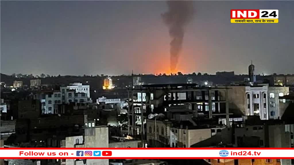 अमेरिका और ब्रिटेन ने हूती विद्रोहियों के ठिकानों पर किया हमला