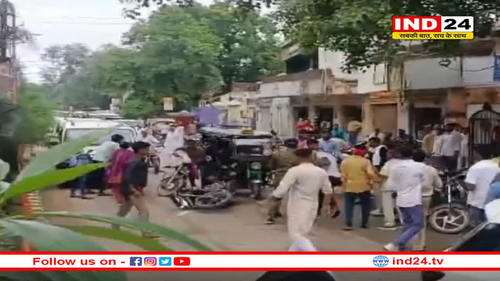 कांग्रेस की जन आक्रोश रैली के बाद हुई फायरिंग, एसपी ऑफिस के सामने मचा हड़कंप