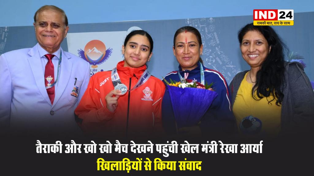 तैराकी और खो खो मैच देखने पहुंची खेल मंत्री रेखा आर्या, खिलाड़ियों से किया संवाद