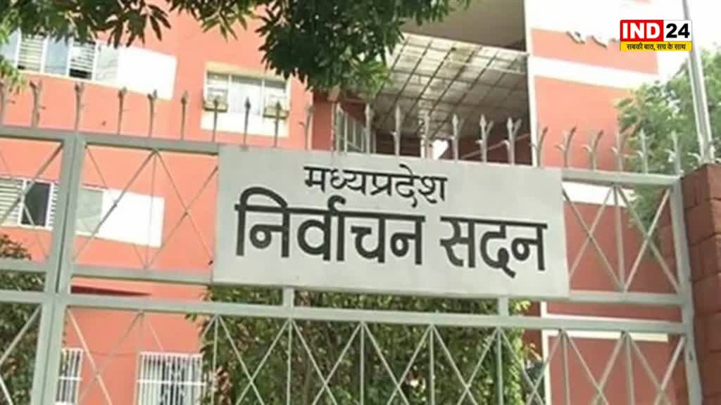  भोपाल : विधानसभा चुनाव 2023 की चुनावी तैयारियों में जुटा निर्वाचन आयोग